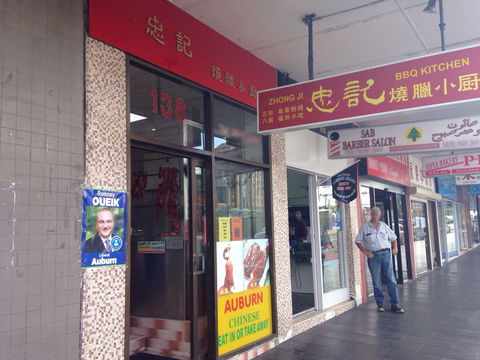 Zhong Ji BBQ Kitchen - Maitland Accommodation 0