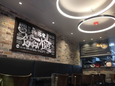 Yasaka Ramen - Neutral Bay - Maitland Accommodation 0