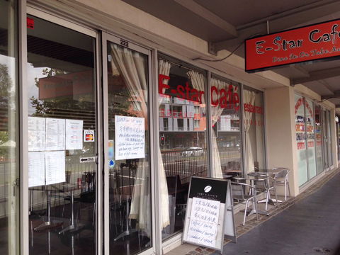 E-Star Cafe Restaurant - Maitland Accommodation 0